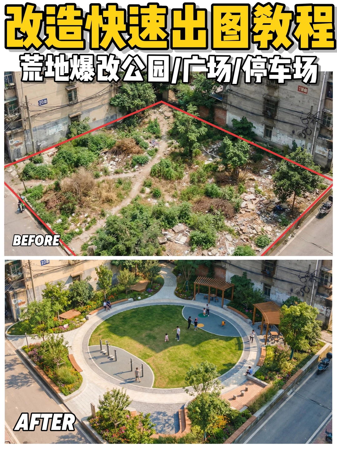 🔥自从学会用Ai做改造,别提有多爽!