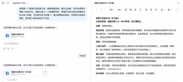 可灵3.0的追逐镜头已经可以演电影了