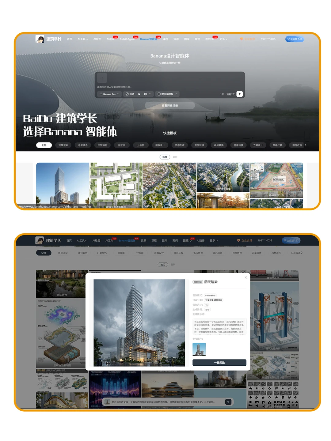 建筑图纸提示词库|建筑写实渲染效果图
