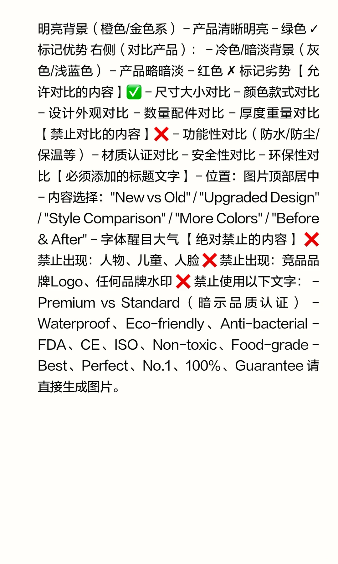 不会做主图的，直接抄这7套提示词就行