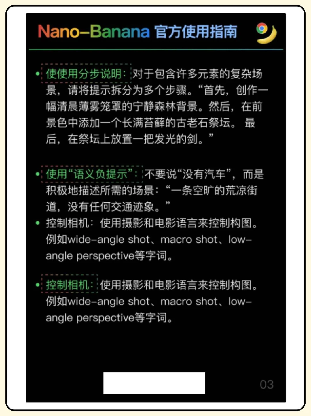 逼自己练完这55页，你的Nano Banana就牛了！