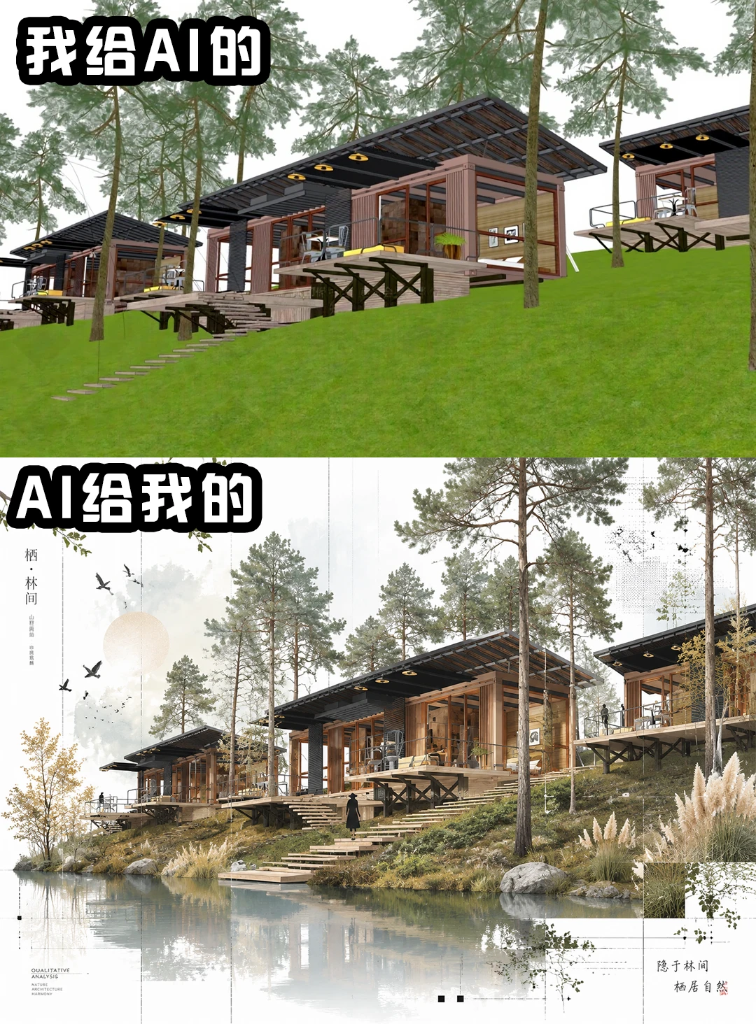 GPT-建筑拼贴风效果图 | 附提示词