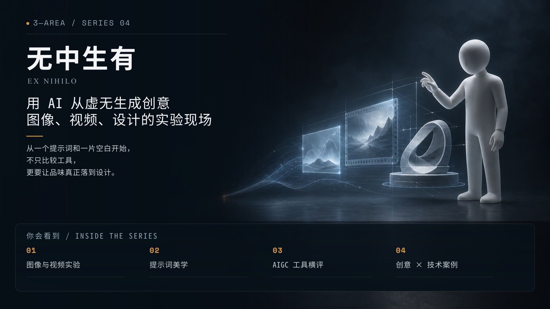 无中生有